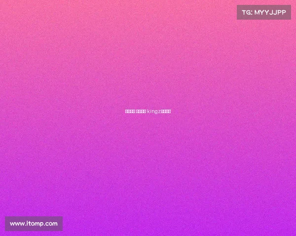 电子竞技 十年青春 kingz电竞十年